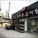 시원한해장국