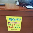 비사벌 숯불촌 이미지