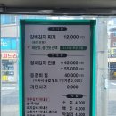 묵은지갈비김치 이미지