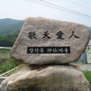 제 129차 정기산행 충북 보은 속리산(2017년 11월 5일) 이미지