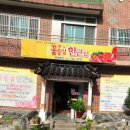 꽃등심한근집 네이버블로그
