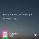 마태 | renovel 장르문학IP 공모전 리노블 시즌1 대상 수상작 마태작가의 습기 줄거리 스포 후기