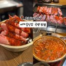 새마을로1R-14 | [곡반정동 맛집] 고기 배달 맛집 찾는다면? 새마을식당 곡반정점 메뉴, 주차팁