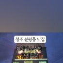 고기명작(분평점)