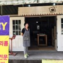 뚝딱이마을공방협동조합 이미지