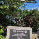 슈리네 | [일본/오키나와] 슈리성-유네스코문화유산 후기