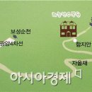 농업회사법인하나주식회사 아시아경제
