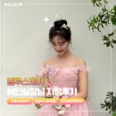 W12.엘루스제이 혜인실장님 지정 후기 - 신랑 변형까지 보여드려요 (내 돈 내산)