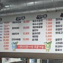 동명참숯양꼬치