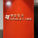 이사 짐 보관 필요할때 24시간 이용 가능한 편안창고 이용 후기