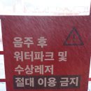 구미부분정비 | 가족과 들른 경북 최대 구미빠지 웨이블리 워터파크 후기