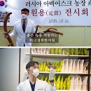 춘천한의원 이미지