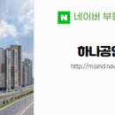 하나공인중개사무소 이미지