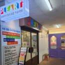 (하반기) 창의미술_6~7세 | 서초동미술학원 : 아이가 만족스러워한 미술학원 방문후기 [플레아띠 창의융합미술학원]