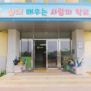 팽성초등학교 이미지