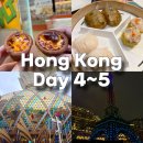 마카오PC | 홍콩 3박5일 자유여행 4~5일차 : 마카오 페리, 에그타르트, 세나도광장, 우유푸딩, 젠 딤섬, 나이트 투어