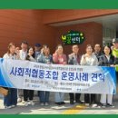 전의면마을관리사회적협동조합