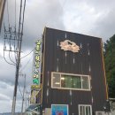 삼돌이횟집대게 이미지