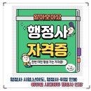 해사기술일반행정사민원사무소 | 행정사 시험,난이도, 행정사 취업 연봉, 에듀윌 시대에듀 행정사 인강