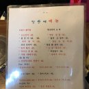 앞산애산오징어