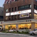 마야생양고기식육식당 - 남구 유엔평화로13번길 3 | 마야생양고기식육식당