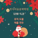 천사미술음악학원