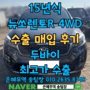 북구청내부도로R | 뉴쏘렌토R 중고차수출 높은 시세로 판매하는 방법