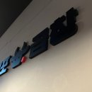 김포곱창 구래본점 이미지