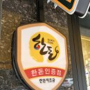 대천동 월평무료주차장 | 대전 월평동 고기 맛집 '강남삼겹살 (강남회관) 월평점', 한돈인증 삼겹살 맛집