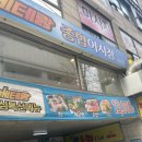 원미어시장 이미지