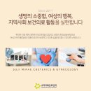 수지미래산부인과의원 이미지
