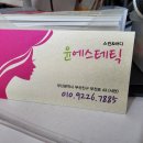 윤에스테틱 네이버블로그