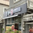 홍화 | “마산 회원동 아구찜 맛집 찾는다면? 웨이팅도 감수하게 만드는 홍화찜 후기!”
