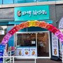 꽈백최선생 김포운양점