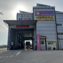 서평택모터스 이미지