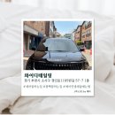 경인로1185번길 | [부천] 부천 세차 와이디테일링 솔직후기