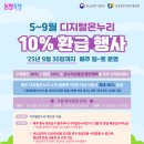 제일그린마트