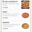 피자알볼로수원정자점 이미지