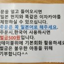 "일본어로 주문 안하면 벌금 500원"...전주 이자카야 '논란' 이미지