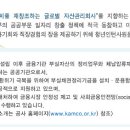 한국자산관리공사 - 청년인턴 모집 이미지