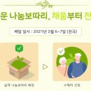 아름다운가게 춘천석사점