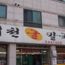 서천, 군산, 아산 먹방~! 이미지