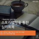 나에게 집중하는 치유 글쓰기 | [강사의 일상] 12월은 글쓰기에 집중하는 달!