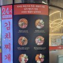 고양진김치찌개 당산점 | 강남 고양진 생갈비 김치찌개 점심 혼밥 맛집 계란말이