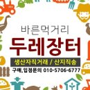 천일먹거리 이미지