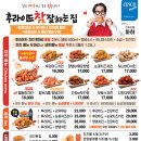 후라이드참잘하는집단구명륜점 이미지