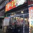 황소곱창구이 이미지
