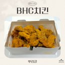 BHC부여점 | [세 자매의 리뷰 TIME] 가루가 낭낭해서 더 맛있는! BHC치킨 부여점 뿌링클 리뷰💛