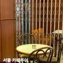 반포대로5길 16 | 서울 서초 예술의전당 카페 추천 5곳