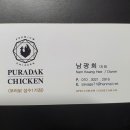 푸라닭성수2가점 네이버블로그